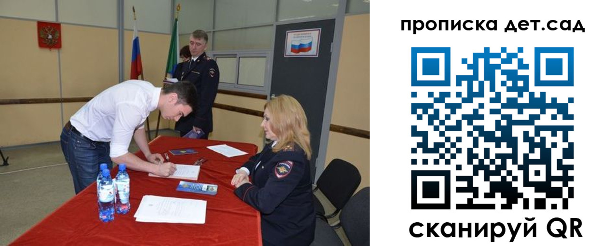 временная регистрация в квартире в Юрюзани