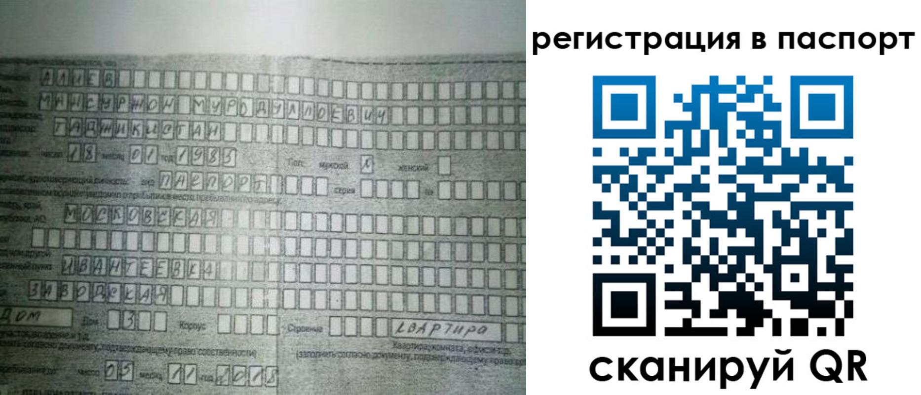 временная регистрация законно в Юрюзани