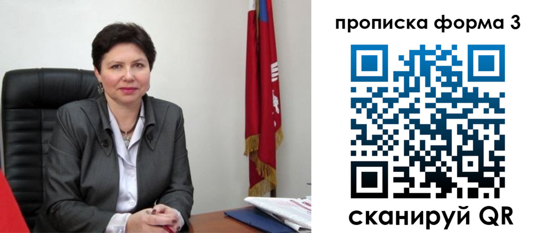 временная регистрация в Юрюзани