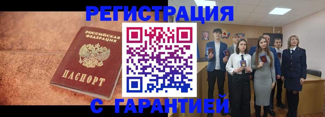 прописка иностранных граждан в Юрюзани