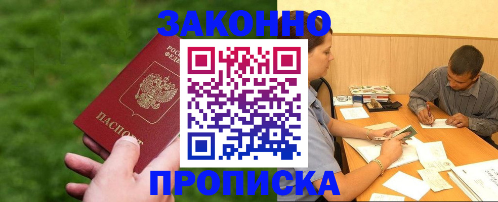 прописка паспорт в Юрюзани