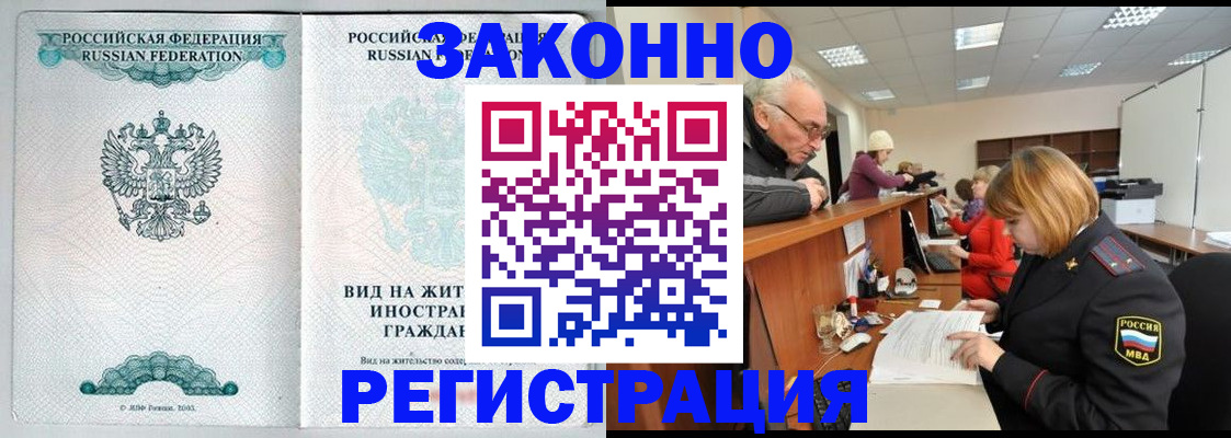 прописка поиск в Юрюзани