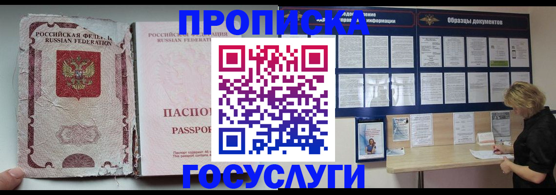 временная регистрация недорого в Юрюзани