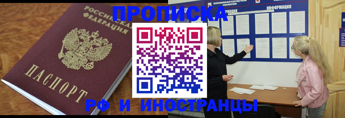 миграционный учет в Юрюзани