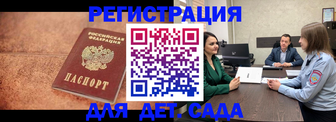 прописка иностранных граждан в Юрюзани