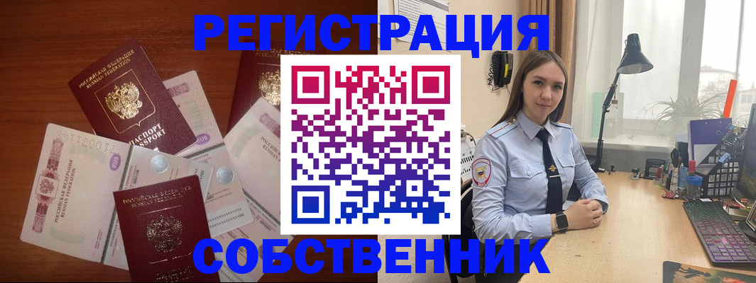 прописка паспорт в Юрюзани
